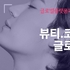 ‘2023 뷰티·코스메틱 글로벌 마켓 대전망’ 웨비나, 12월 21일 개최
