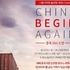 화수협, 중국 다시 도전 ‘China, Begin Again’ 세미나 개최