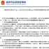 [속보] 중국 NMPA, 화장품 원료정보 갱신 연말까지 연장 발표