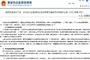 [속보] 중국 NMPA, 화장품 원료정보 갱신 연말까지 연장 발표