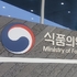 문신용 염료, 칫솔·치실 등 ‘위생용품’으로 관리된다