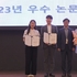 대한화장품학회, 노민주·류종혁·정은선 우수논문상 수상