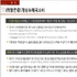 중국 소비 키워드 ‘개·국·공·신’...공급→소비 관점 변화, 원점에서 검토 필요