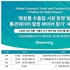 블루밍데이터코리아, 빅데이터로 ‘최적 바이어 매칭’ 전략 공개