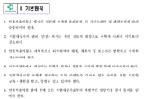 광고실증제 관련 협회-협의회-식약처, 3자 정례회의 개최