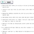 광고실증제 관련 협회-협의회-식약처, 3자 정례회의 개최