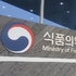 동물대체시험법, 한국 최초로 ISO 국제표준 등재