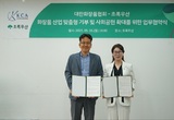 대한화장품협회, 초록우산과 사회공헌 확대 업무협약 체결