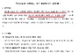 해외직구 화장품 실태조사+화장품의 날 기념행사·포상 규정... 입법 예고