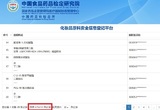 중국 화장품시장 변화 ④ ‘원료의 브랜드화’... 하반기부터 신원료 등록 제품 ‘출시런’