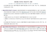 화장품책임판매업자, “7월 내 화장품 안전성 정보 보고”