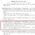 화장품책임판매업자, “7월 내 화장품 안전성 정보 보고”