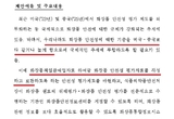 화장품책임판매업자는 ‘봉’, 규제 비용+책임 ‘독박’ 논란... 화장품법개정안 발의