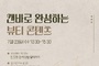 평생 써 먹을 것을 배우자... 화수협 제4차 세미나, AI 플랫폼 ‘캔바(CANVA)’