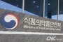 식약처, 규제외교로 브라질·중국·필리핀 수출 지원... ICCR 참가