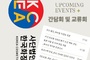 한국화장품수출협회, ‘KOTRA를 활용한 수출 도전 세미나’ 7월 24일 개최