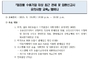 ‘최근 관세 및 외환신고시 유의사항’ 웨비나... 8월 19일