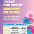 ‘지속가능한 패키징 트렌드와 정책 방향은?... 9월 5일 세미나 개최