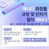 올해 상반기 수출 12위 ... ‘캐나다 수출 인허가’ 웨비나, 8월 29일 개최