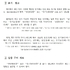 업계 건의 자율 규제로... 천연·유기농화장품 정부 인증 폐지