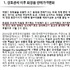 상호관세 15 가격 변화는?... 미국 수입기업의 관세 절감 전략은?