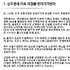미국향 화장품 수출 시 관세 3대 암초... 미국〉중국 추월에도 미래 ‘불안’