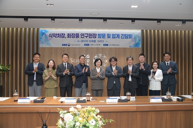 식약처장, AI 기술 활용한 화장품 연구 현장 방문 & 업계 간담회 개최