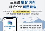 ‘분절화 시대’ 매일 글로벌 시장 이슈 정보 어디서 찾을까?
