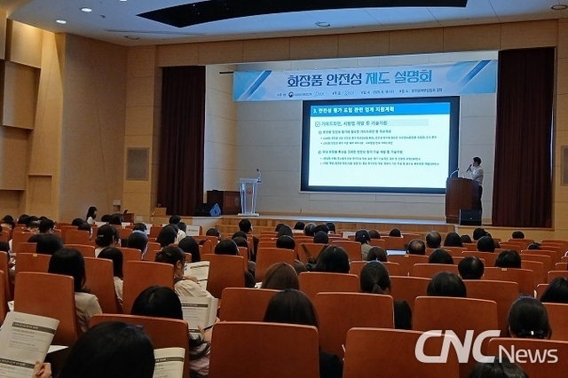 ‘중소기업 목소리’ 실종... 안전성 평가 제도 도입 전부터 ‘현장 혼란’