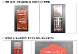 ‘스칼렛레드’ 색소 검출 화장품 2종 회수 조치