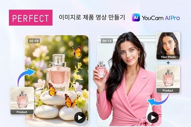 퍼펙트, YouCam AI Pro에 AI 아바타+제품 영상 생성 기능 출시
