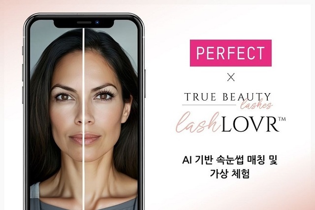 퍼펙트, 가상 체험 API 기반 맞춤형 속눈썹 추천 서비스 출시