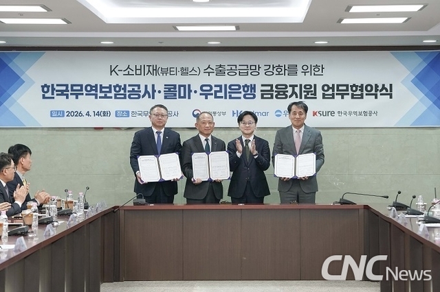 ‘민관 협업 ’상생 무역금융‘ 10조원 조성... 한국콜마 100억원 출연