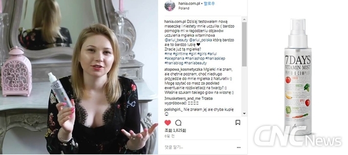 세븐데이즈 비타민 미스트는 해외 SNS에서도 화제다.