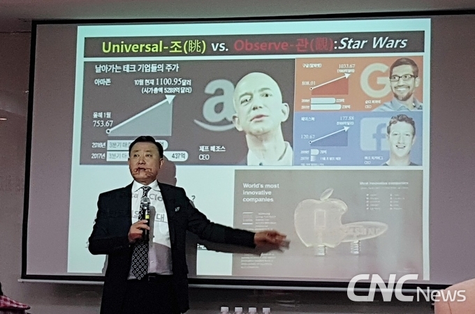 KMA 숙명 뷰티 최고경영자과정 연자로 나선 코웨이 이해선 대표. 30년 경륜의 정통 마케터는 '혁신'의 중요함을 강조한다.