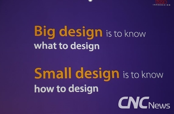 “Big design is to know what to design, Small design is to know how to design.”