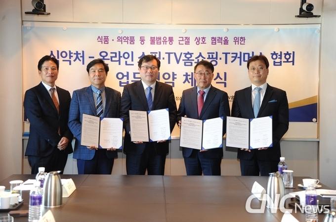 온라인 식품/의약품 불법유통 근절을 위해 식약처와 온라인쇼핑-TV홈쇼핑·T커머스 협회 간 MOU가 17일 체결됐다. (왼쪽부터)식품의약품안전처 권오상 사이버조사단장, 한국온라인쇼핑협회 김윤태 상근부회장, 식품의약품안전처 최성락 차장, 한국T커머스협회 김형욱 상근부회장, 한국TV홈쇼핑협회 김기섭 실장.