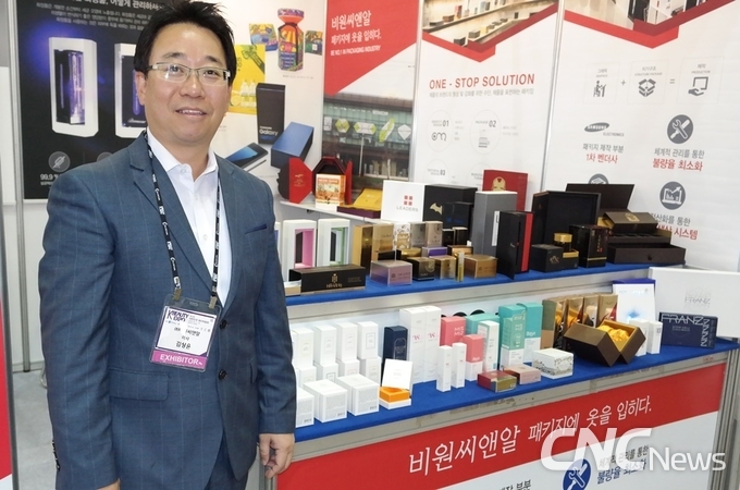 비원씨앤알 김상윤 이사는 "브랜드의 경쟁력을 디자인하는 전문패키징 회사"라고 강조했다. 