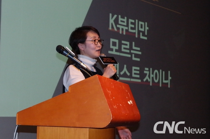 트렌드랩506 이정미 대표는 "중국이 K-뷰티를 버리고 글로벌 브랜드로 갈아타려 하고 있다"고 경고했다.