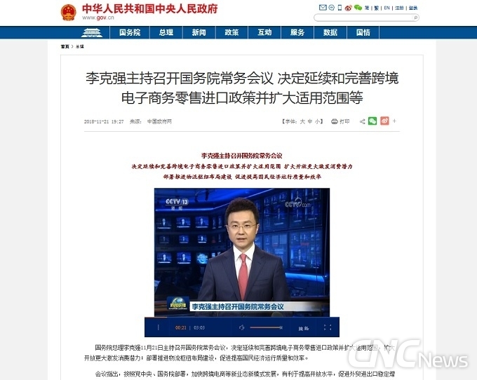 중국, 해외 역직구 200위안까지 면세