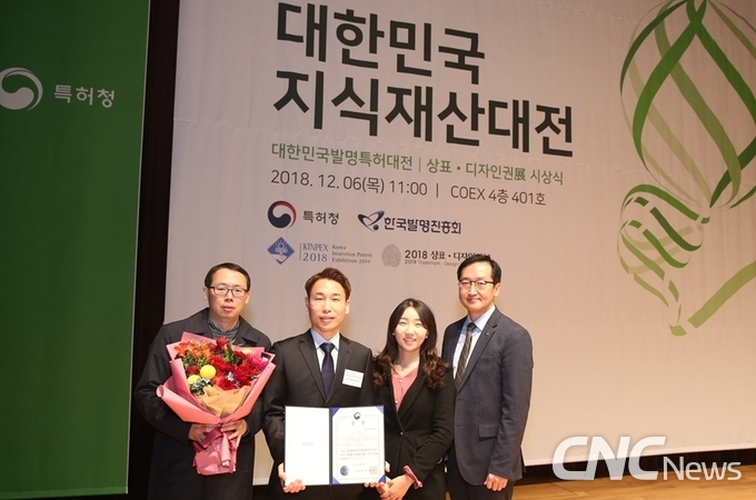 아모레퍼기픽이 2018 대한민국 발명특허대전에서 은상을 수상했다. (왼쪽부터) 아모레퍼시픽 기술연구원 유재원 선임연구원, 이현선 선임연구원, 김아름 책임연구원, 박원석 기반혁신연구소장.