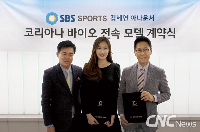 (왼쪽부터) 코리아나 바이오 이건국 부사장, SBS 스포츠 김세연 아나운서, 코리아나 바이오 유학수 대표.
