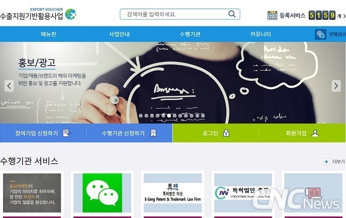 ‘20년 1차 수출바우처 12월27일 내 신청