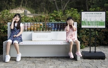 공병 재활용 테라조로 제작한 벤치.(천리포수목원)