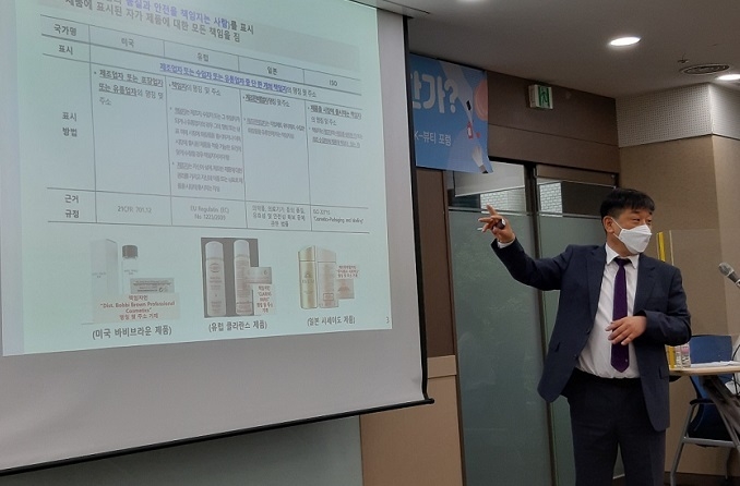 발제에 나선 대한화장품협회 장준기 전무는 "화장품법은 책임판매업자의 지도, 감독 및 요청을 제조업자가 따르도록 하고 있다"고 설명했다.