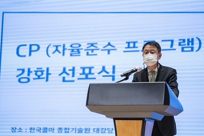 김병묵 대표는 "준법 윤리 경영이 성숙한 조직문화로 발현될 수 있도록 임직원 모두가 함께 힘을 모아나갈 것"이라고 밝혔다.