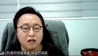 (화상회의 캡처)