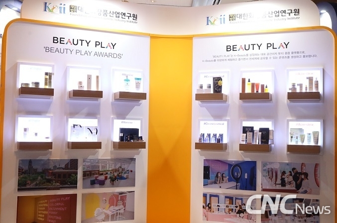 명동 K-Beauty 홍보관 'Beauty Play' 전시제품.