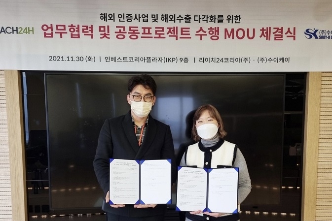 왼쪽이 리이치24시코리아(주) 손성민 대표, 오른쪽 (주)수이케이 정지선 전무.