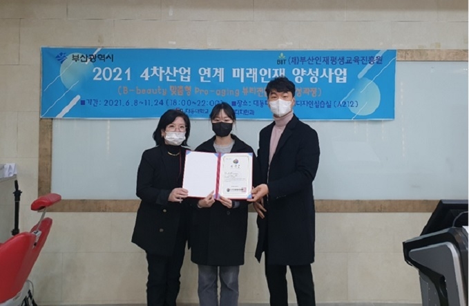 부산화장품산업협회 정수복 회장은 지난달 화장품정보관리사 자격증을 처음 발급, 15명에게 증서를 수여했다.
